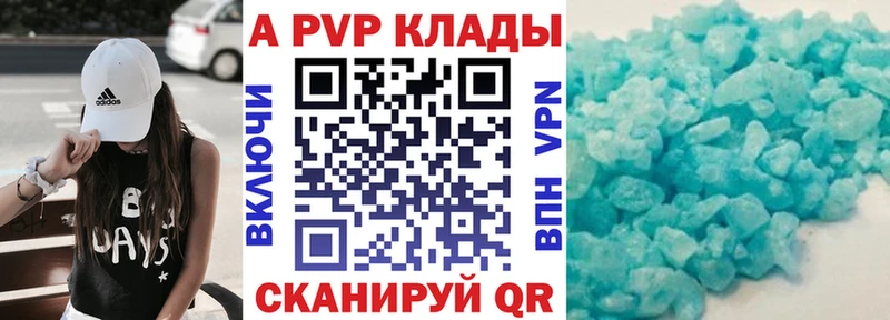 Alpha-PVP VHQ  hydra как зайти  Дивногорск  купить наркоту 