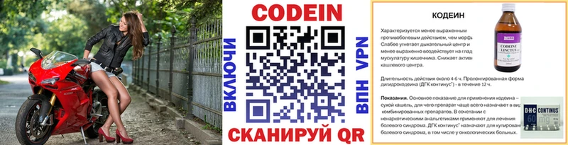 купить  цена  Дивногорск  Кодеиновый сироп Lean Purple Drank 