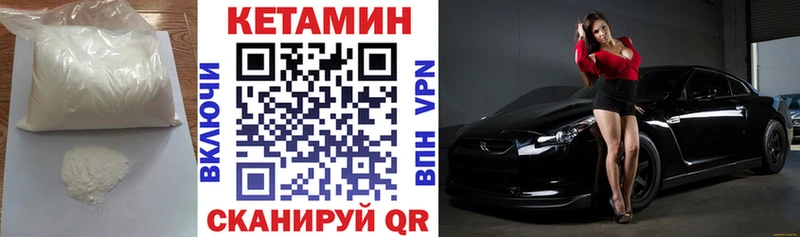 КЕТАМИН VHQ  Дивногорск 