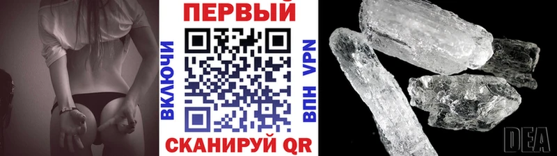 Метамфетамин кристалл  даркнет телеграм  Дивногорск 